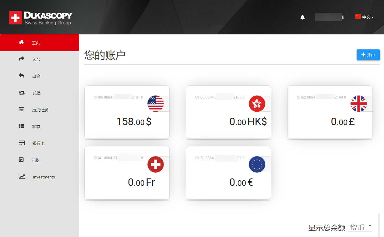 dukascopy payments